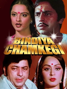 Bindiya Chamkegi Trailer