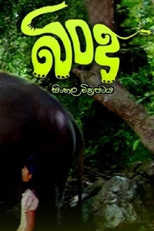 Bindu Trailer