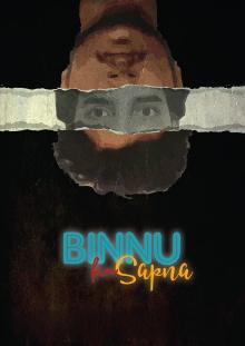 Binnu Ka Sapna Trailer