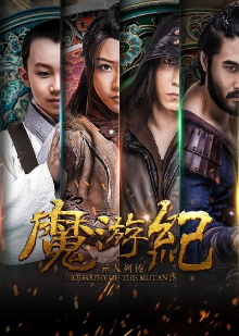Biography of the Specimen 1 : The Heart of Pan Gu Trailer