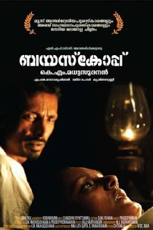 Bioscope Trailer
