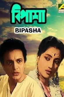 Bipasha Trailer
