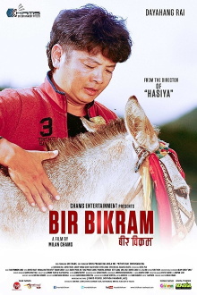 Bir Bikram Trailer
