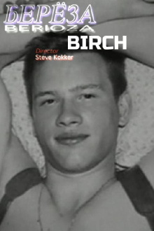 Birch Trailer