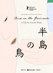 Bird in the Peninsula Trailer