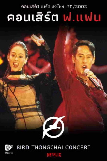 Bird Thongchai Concert #11/2002 For Fan Trailer