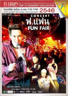 Bird Thongchai Concert #12/2003 For Fan FUN FAIR Trailer