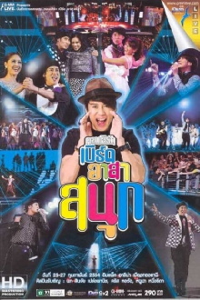 Bird Thongchai Concert #16/2011 Bird A-Sa-Sanook Trailer