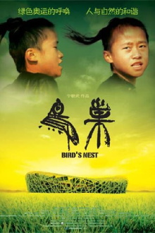 Bird's Nest Trailer
