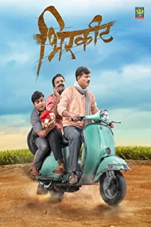 Birkhit Trailer