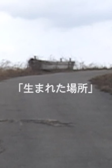 Birthplace Trailer