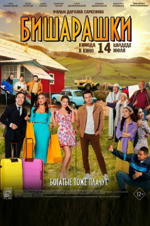 Bisharashki Trailer