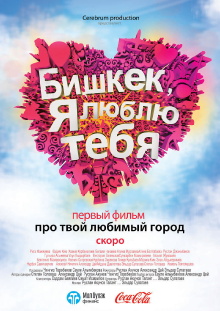 Bishkek, I Love You Trailer
