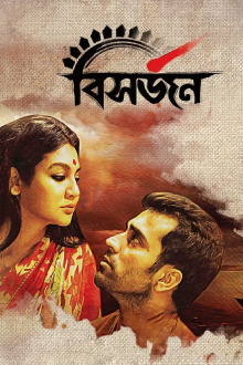 Bishorjan Trailer