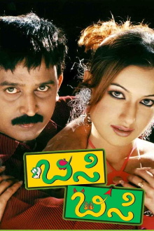 Bisi Bisi Trailer