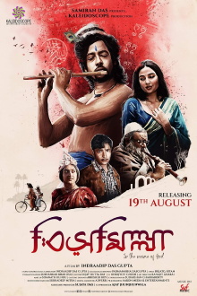 Bismillah Trailer
