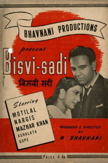 Bisvi Sadi Trailer
