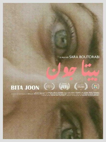 Bita Joon Trailer