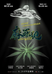 bitters WEED Trailer