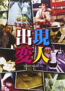 Bizarre Mystery File: Appearance of Strange Beings Trailer