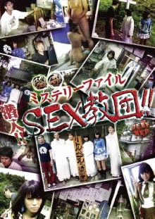 Bizarre Mystery File: Infiltration!! SEX Cult!! Trailer