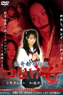 Bizarre Urban Legend: Slit-Mouthed Woman Trailer