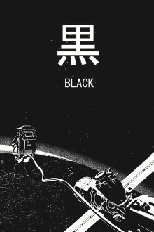 Black Trailer