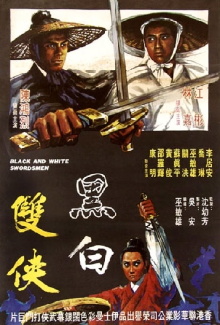Black and White Swordsmen Trailer