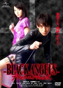 Black Angels Trailer