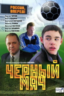 Black Ball Trailer