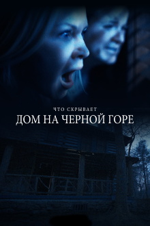 Black Balsam Trailer