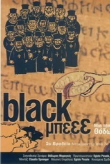 Black Beee Trailer
