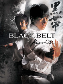 Black Belt Trailer