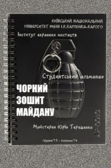 Black Book of Maidan Trailer