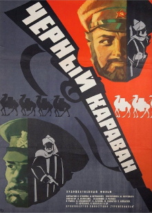 Black Caravan Trailer
