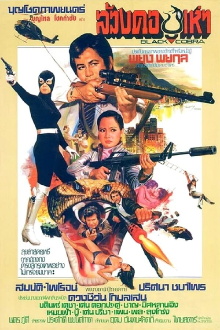 Black Cobra Trailer