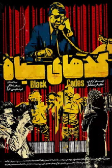 Black Codes Trailer