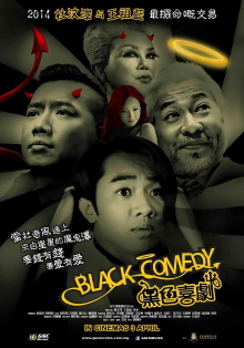 Black Comedy Trailer