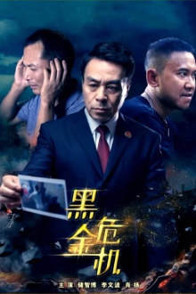 Black Crisis Trailer