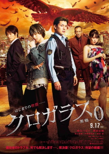 Black Crow 0 Trailer