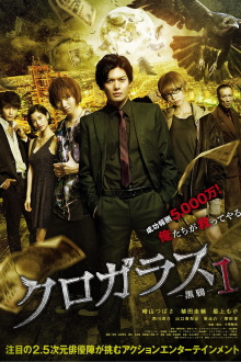 Black Crow 1 Trailer