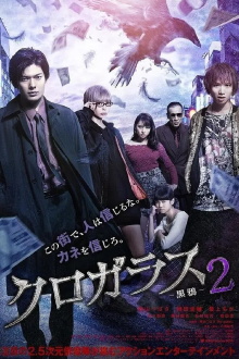 Black Crow 2 Trailer