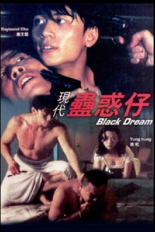 Black Dream Trailer