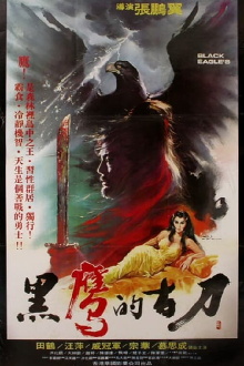 Black Eagle's Blade Trailer
