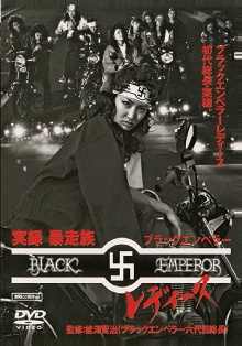 Black Emperor Ladies Trailer