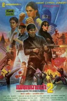 Black Executioner 2 Trailer