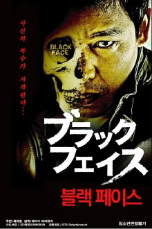 Black Face Trailer