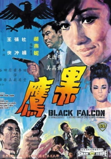 Black Falcon Trailer
