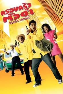 Black Family Trailer