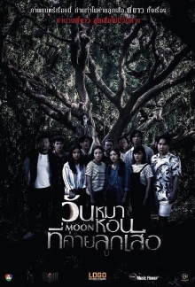 Black Full Moon Trailer
